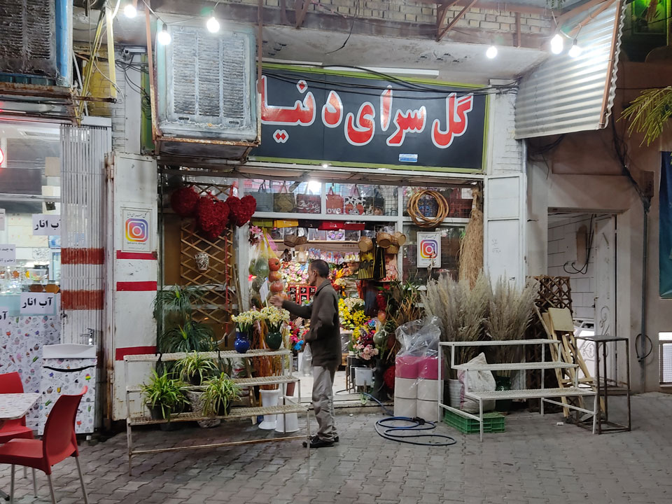 گلسرای دنیا - فارس،فسا| خیابون - شهر آنلاین تو!