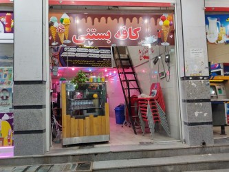 کافه بستنی کلبه - فارس،فسا| خیابون - شهر آنلاین تو!