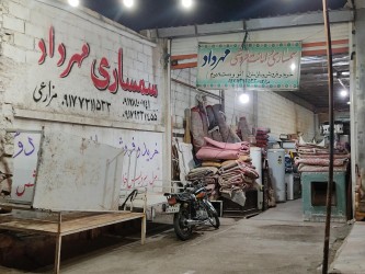 سمساری و امانت فروشی مهرداد - فارس،فسا| خیابون - شهر آنلاین تو!