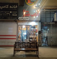 قاب سازی سایه - فارس،فسا| خیابون - شهر آنلاین تو!
